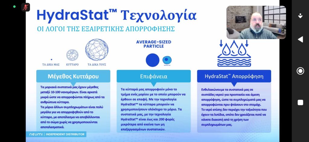 γλουταθειόνη_Neumi_Vivamus